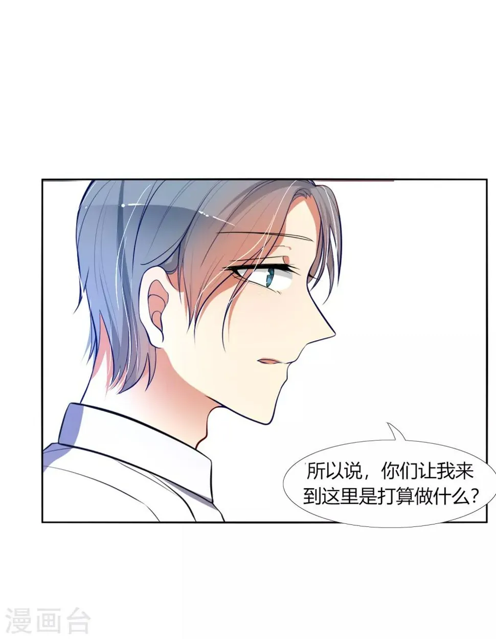 第5话 过去的事 第18页