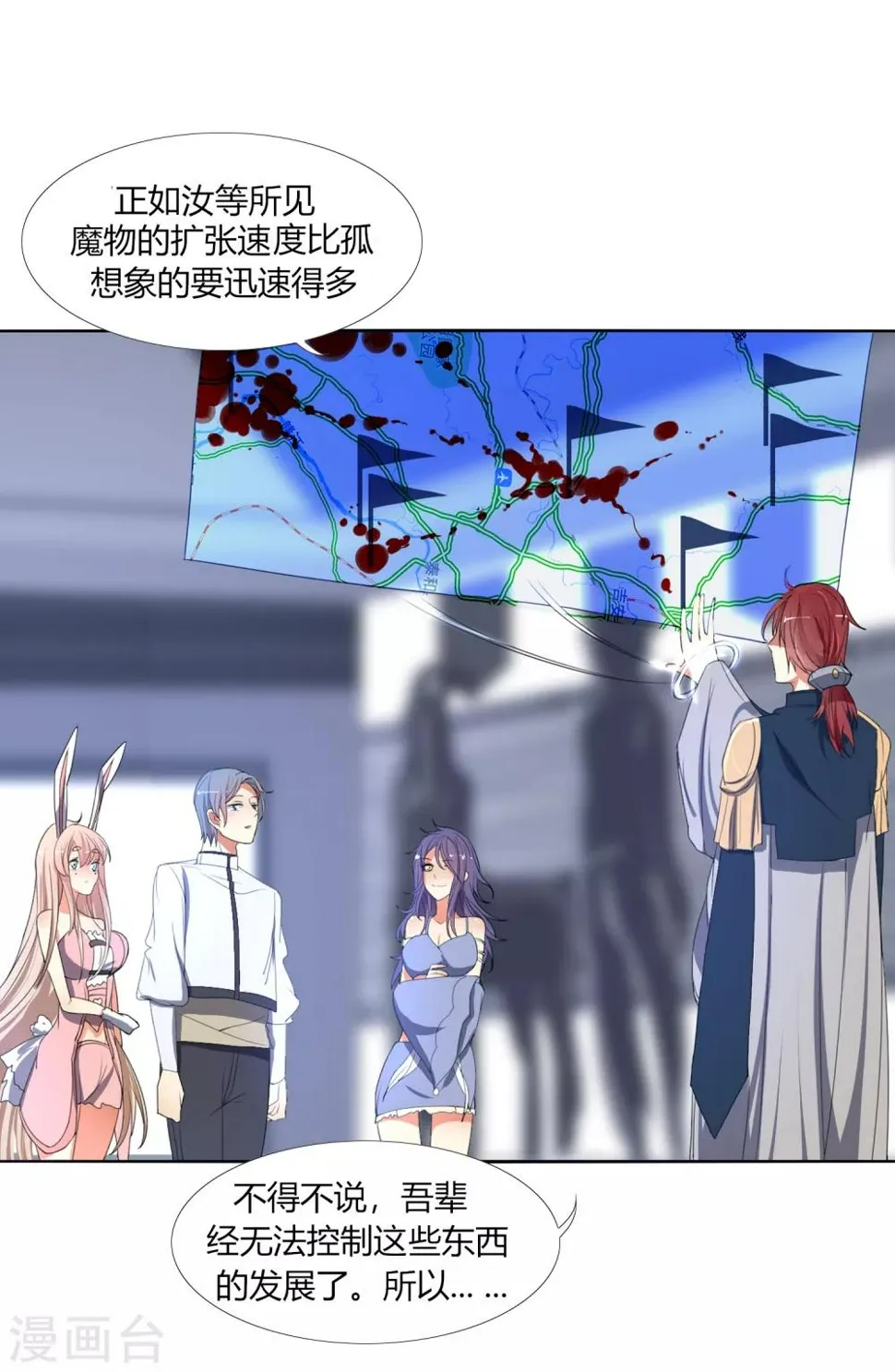 第5话 过去的事 第22页