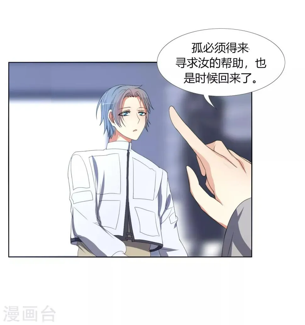 第5话 过去的事 第23页