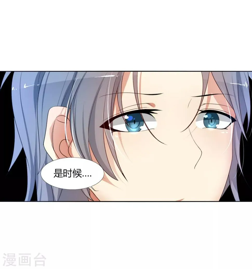 第5话 过去的事 第24页
