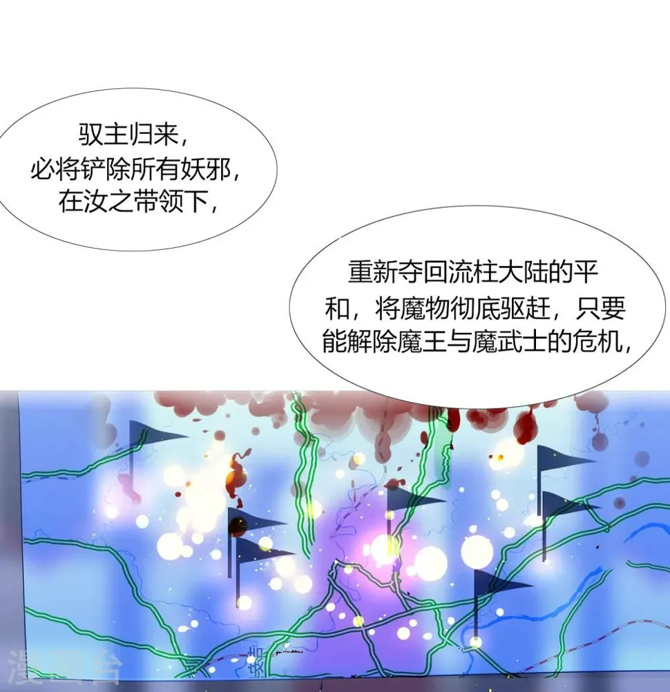 第5话 过去的事 第25页