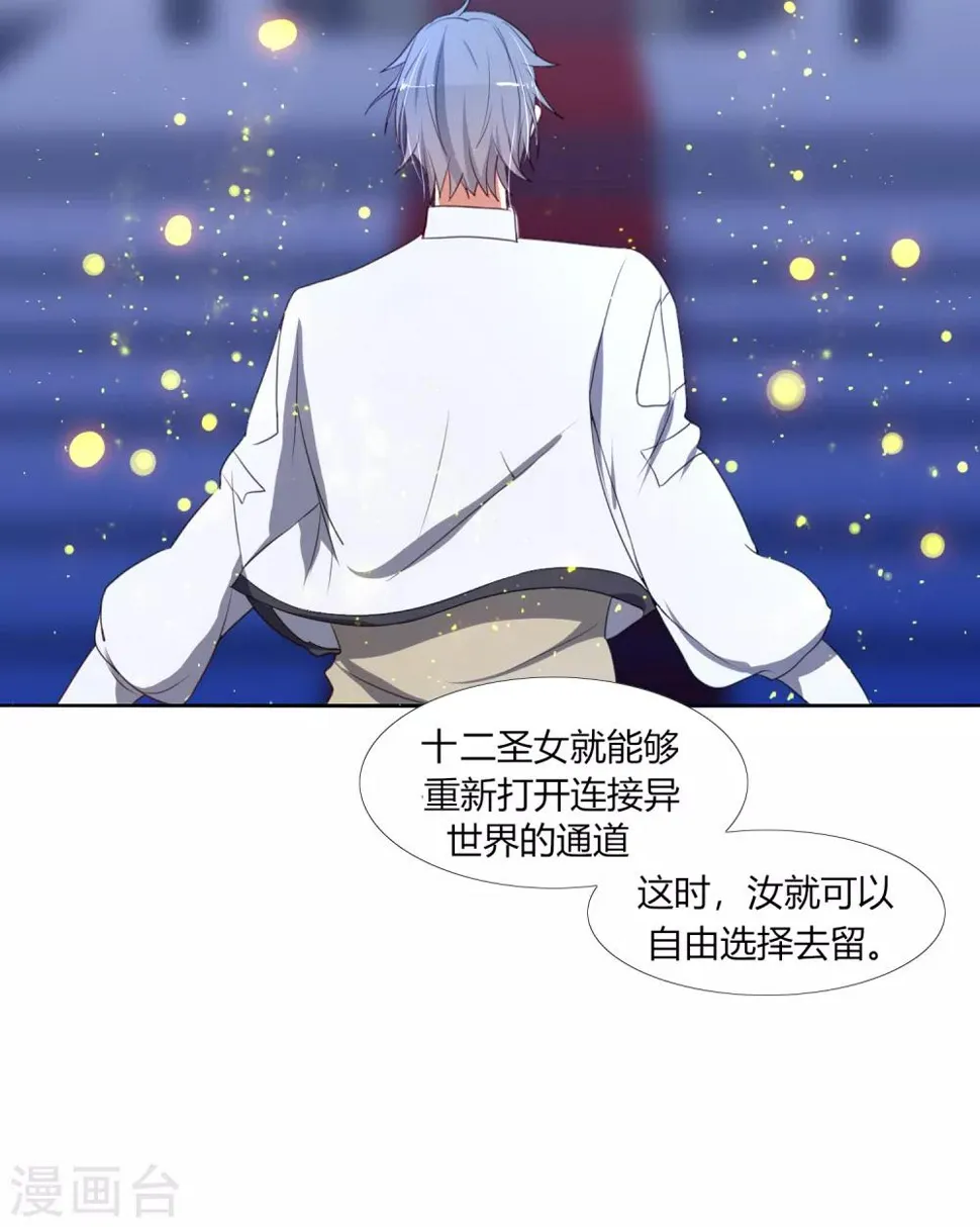 第5话 过去的事 第26页