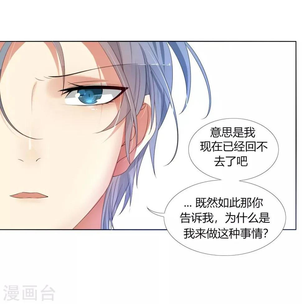 第5话 过去的事 第27页