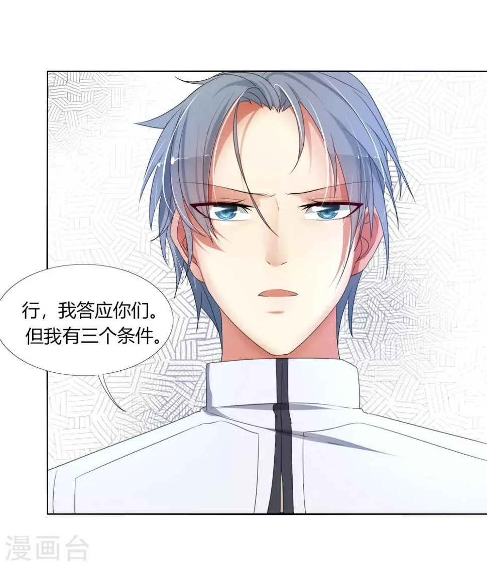 第5话 过去的事 第30页