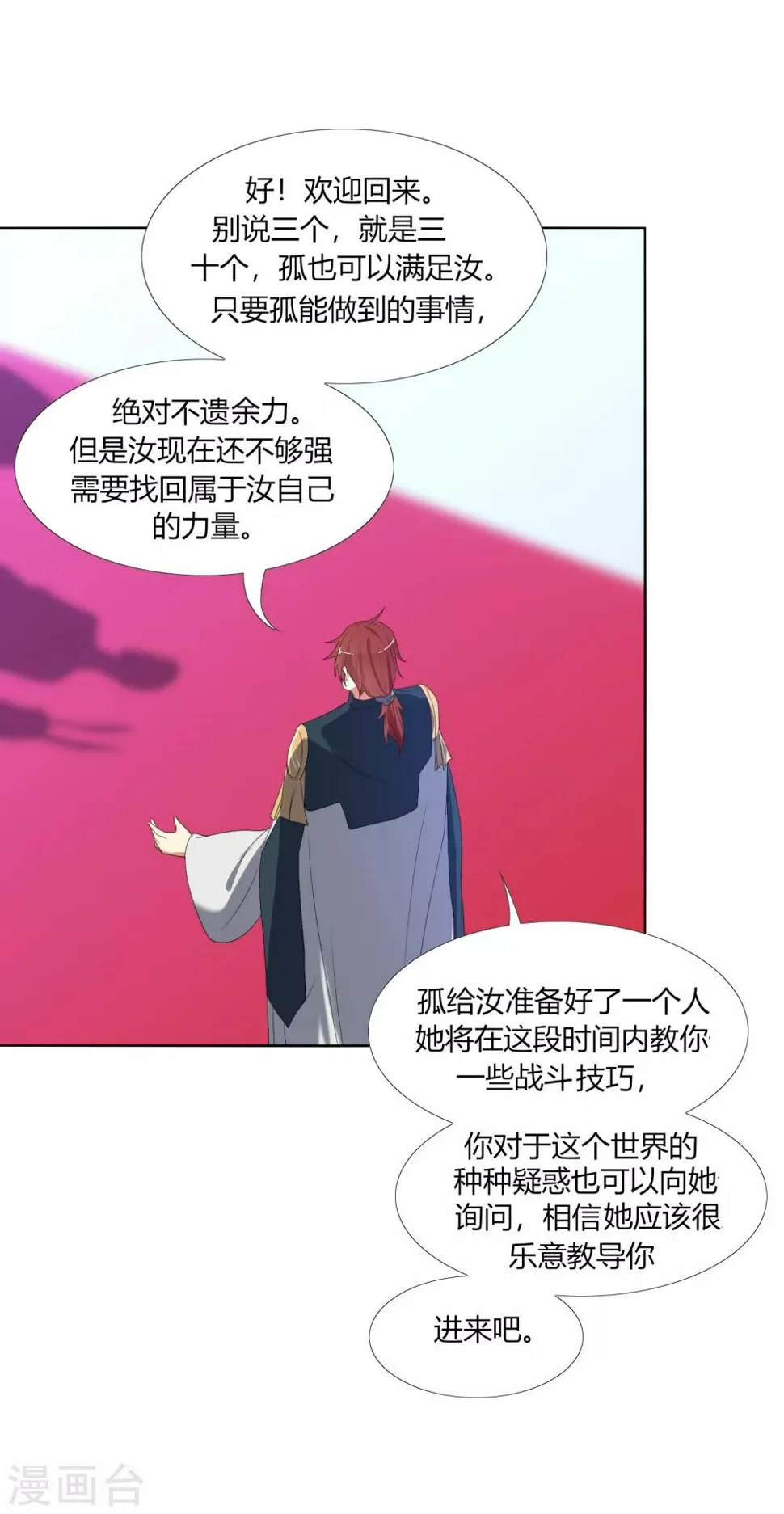 第5话 过去的事 第31页