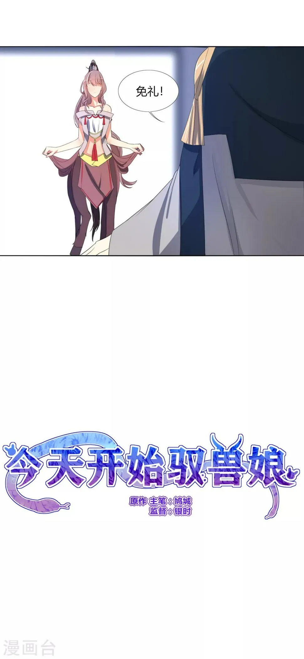 第5话 过去的事 第33页