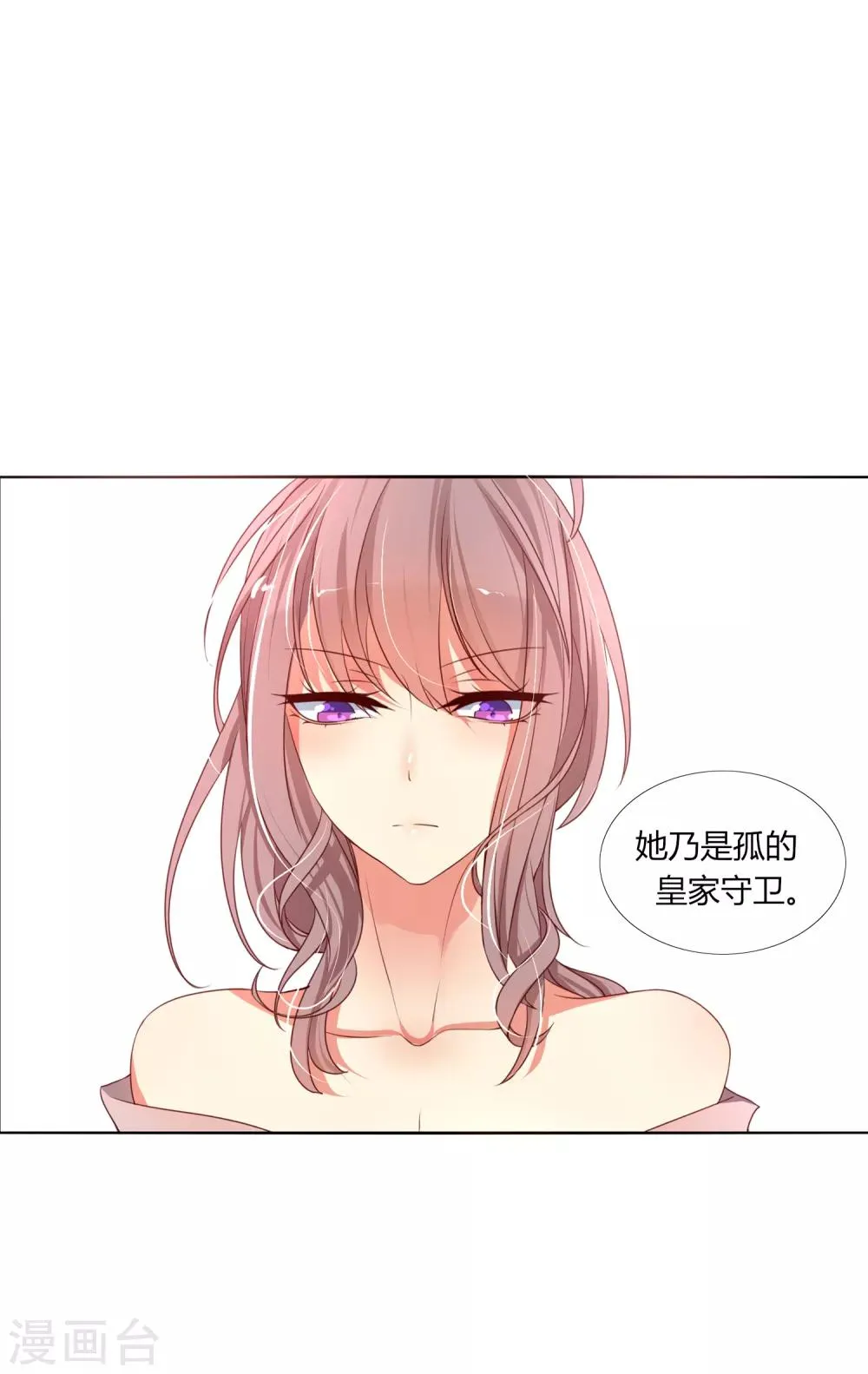 第6话 追影教官 第2页