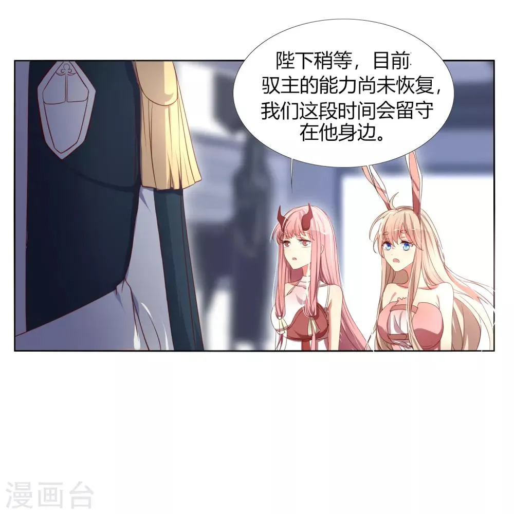第6话 追影教官 第5页