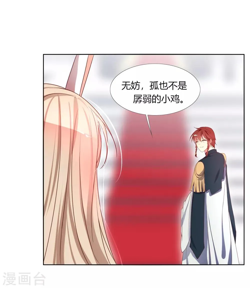 第6话 追影教官 第6页