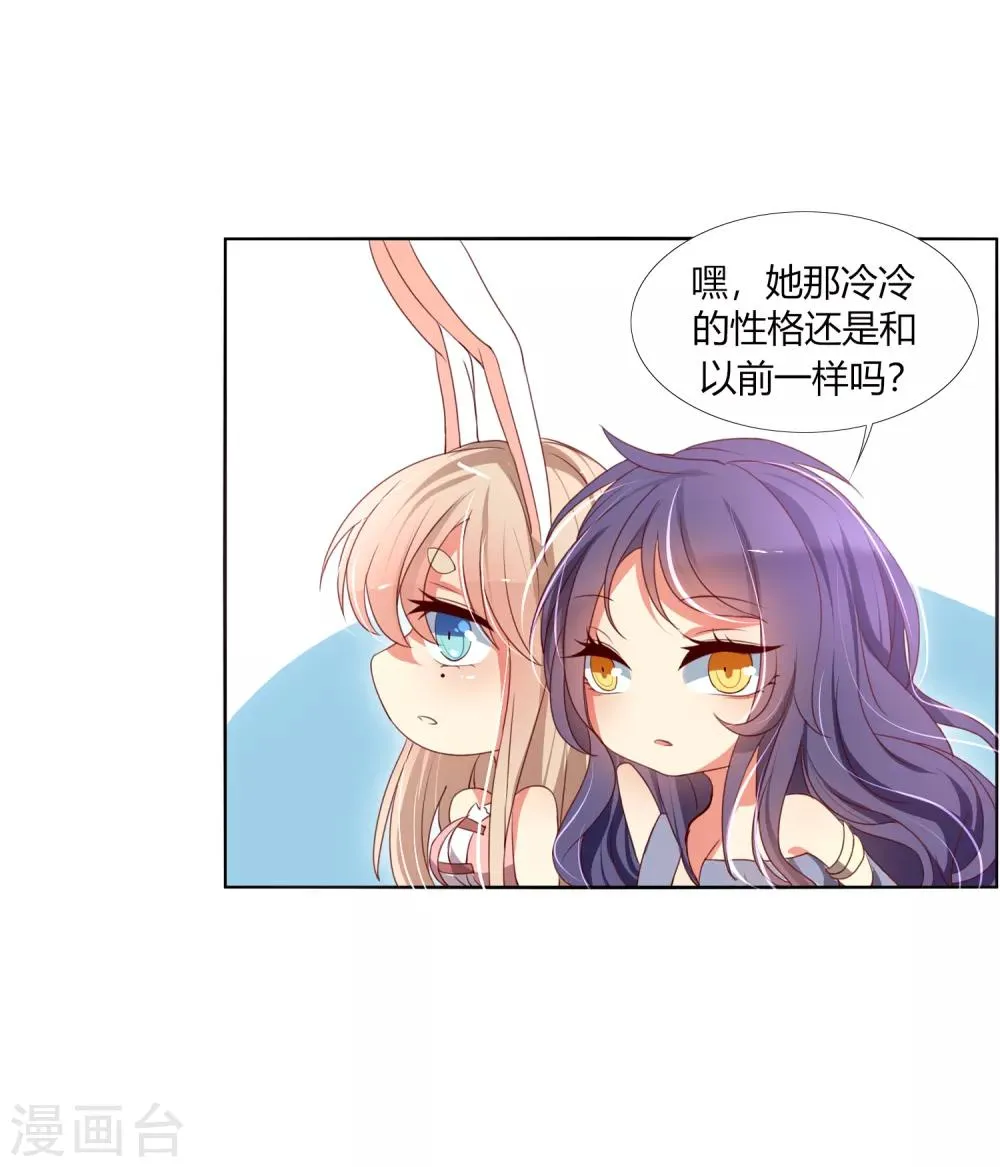 第6话 追影教官 第8页