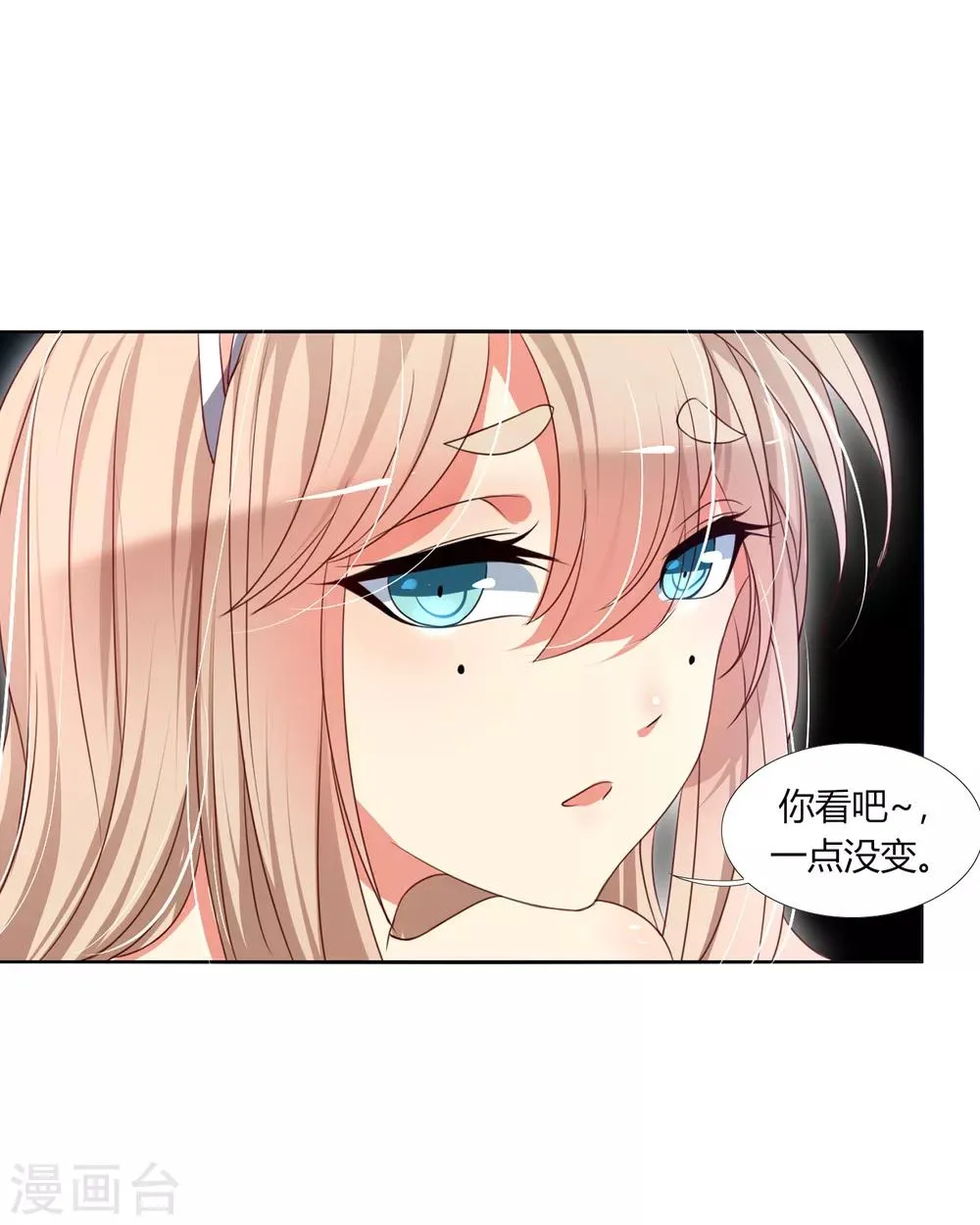 第6话 追影教官 第10页