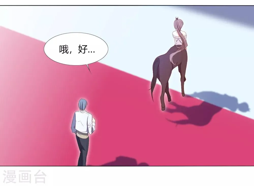 第6话 追影教官 第12页