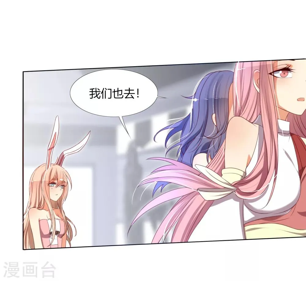 第6话 追影教官 第13页