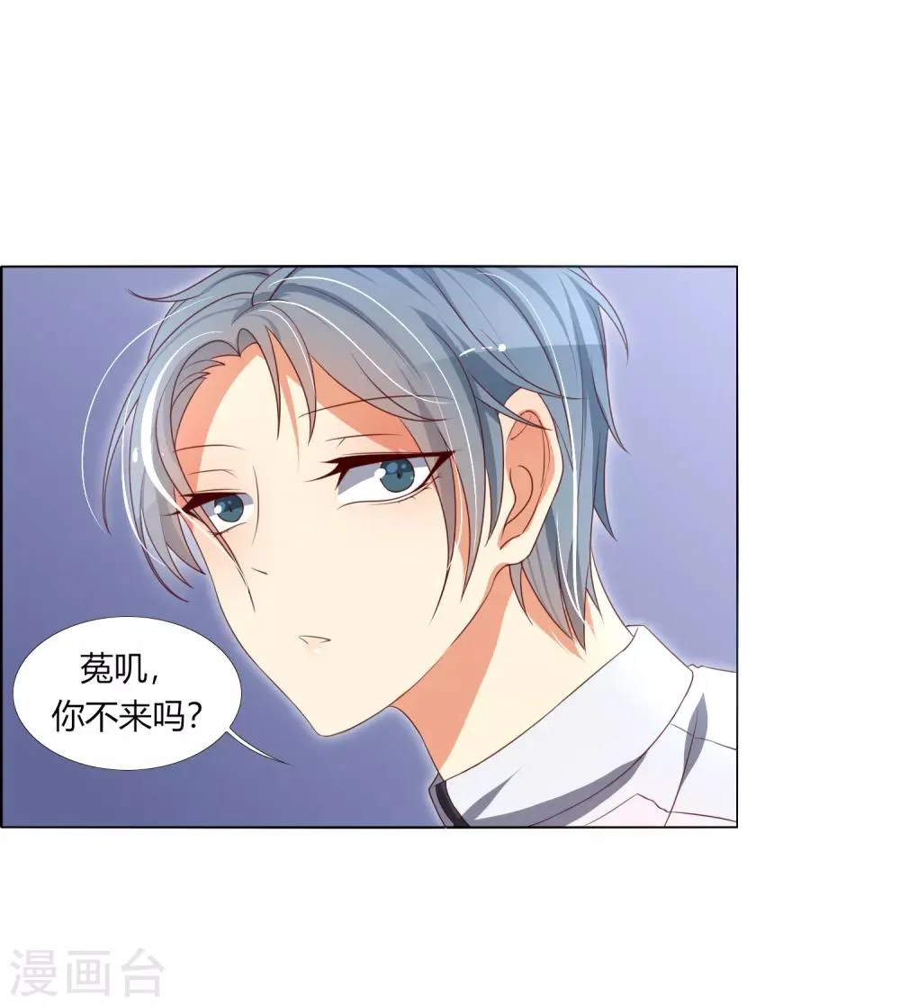 第6话 追影教官 第14页