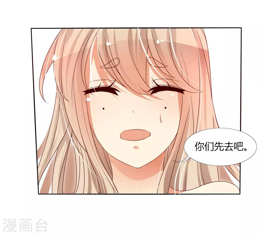 第6话 追影教官 第15页