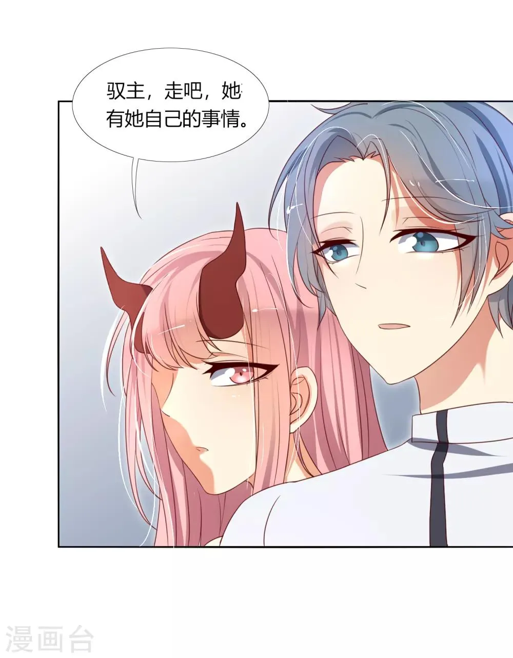 第6话 追影教官 第16页
