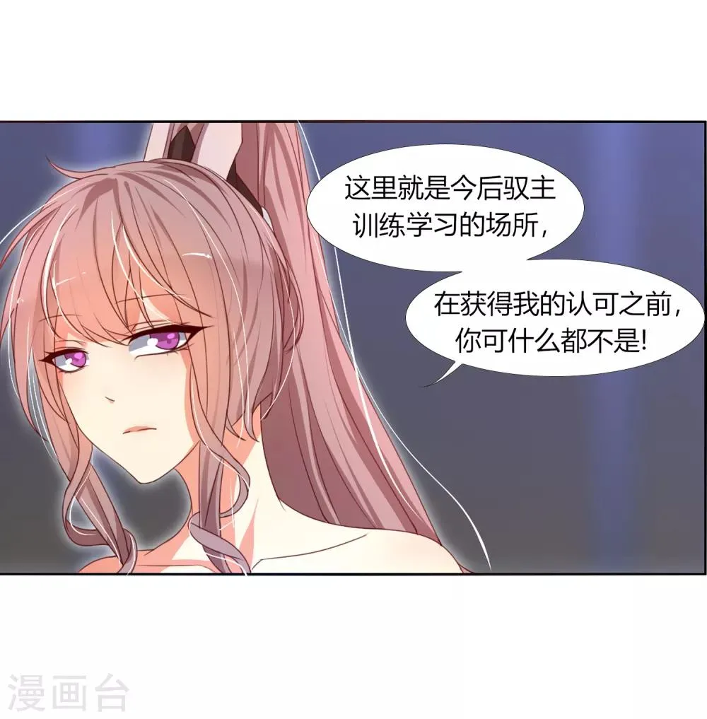 第6话 追影教官 第21页