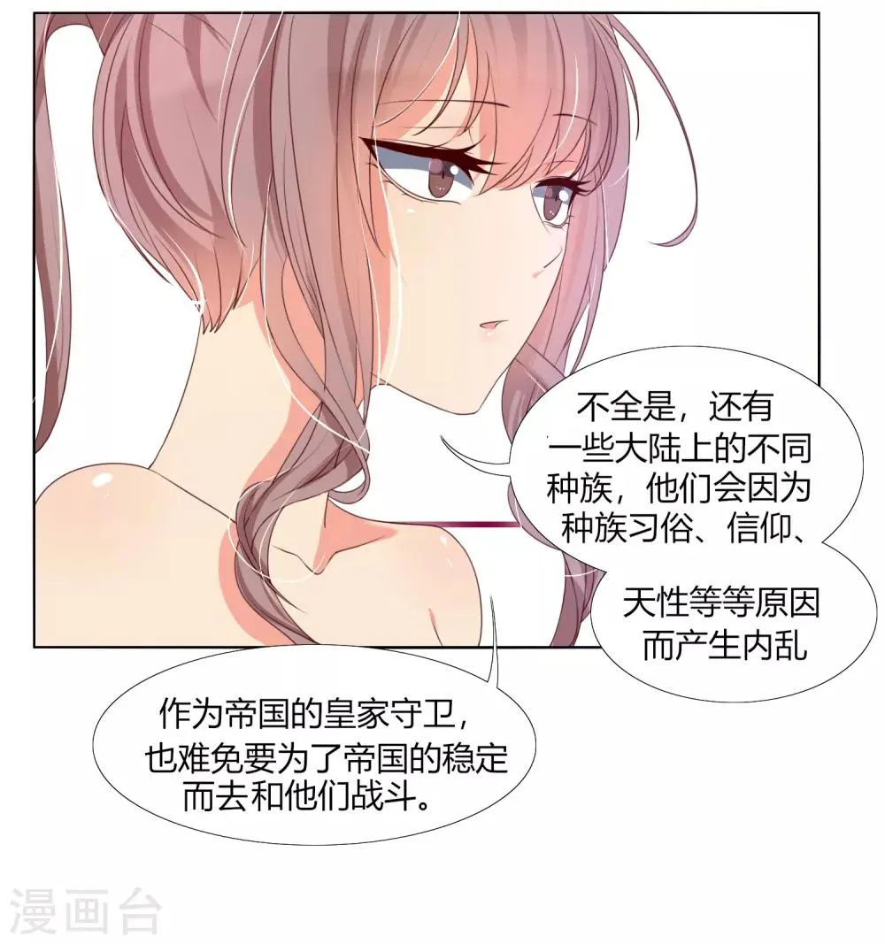 第6话 追影教官 第23页