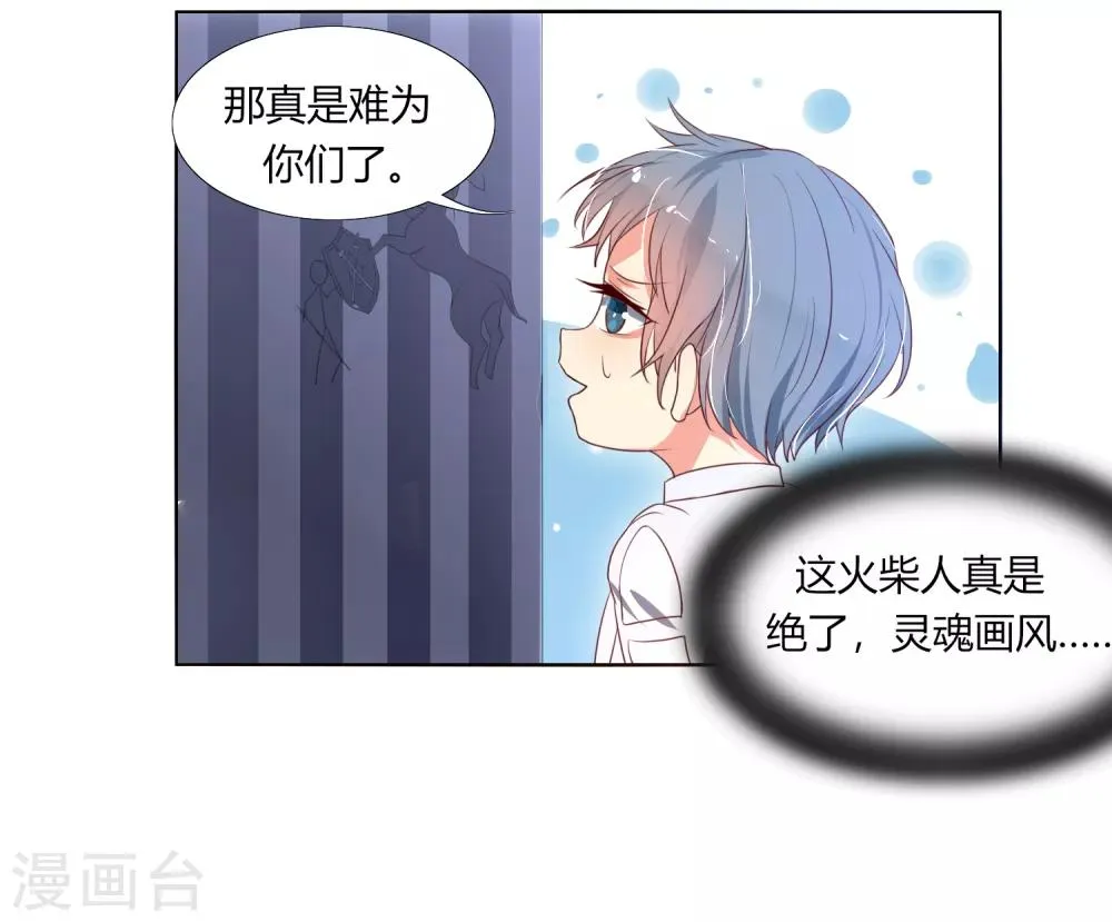 第6话 追影教官 第24页