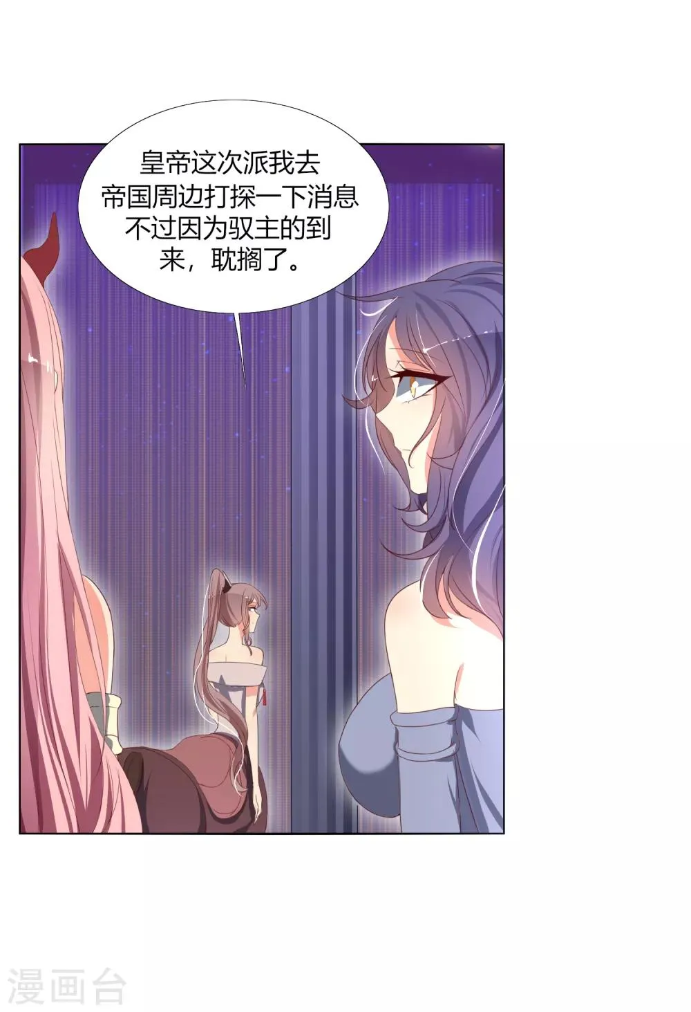 第6话 追影教官 第27页