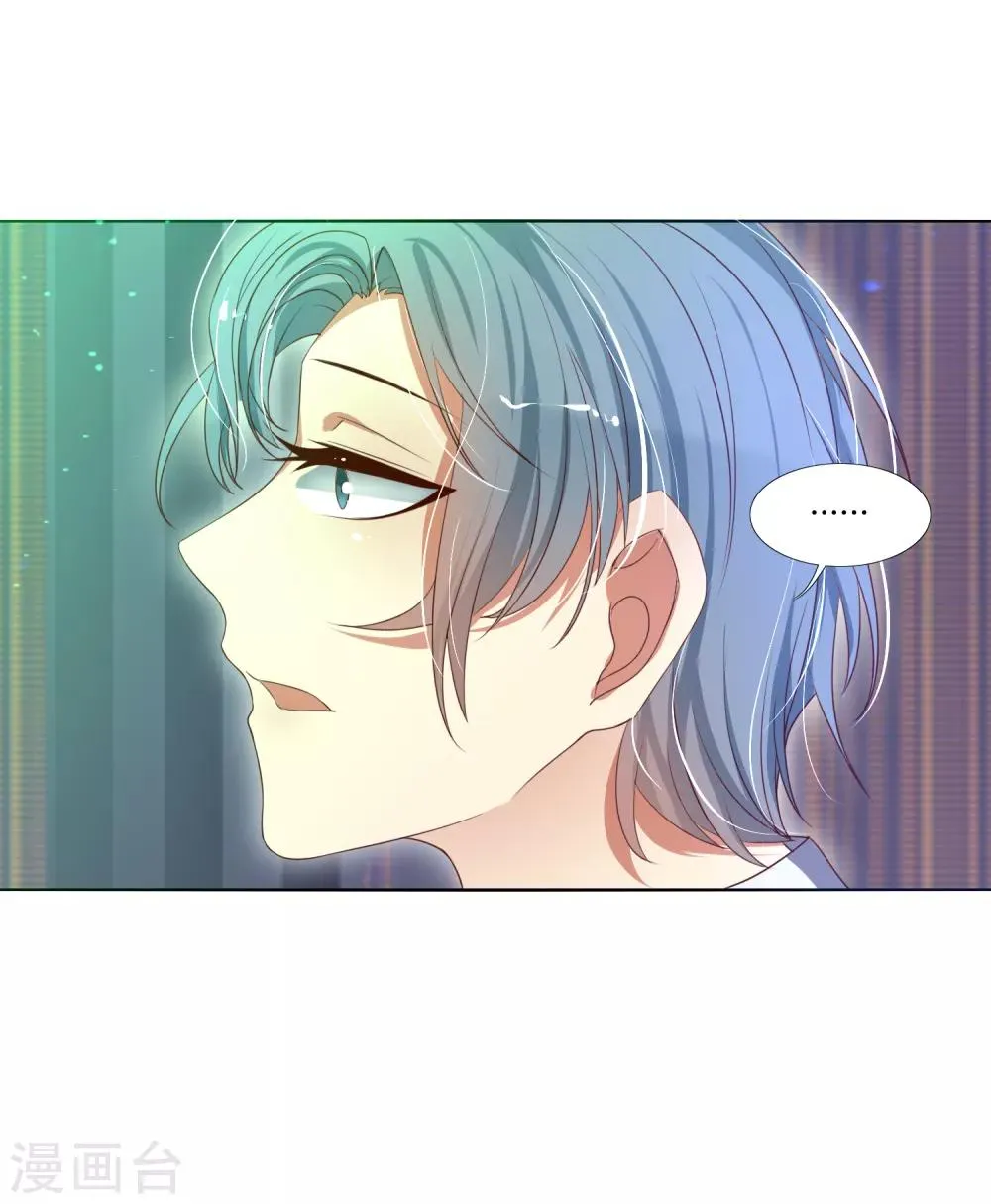 第6话 追影教官 第32页