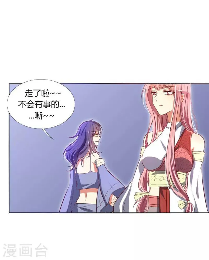 第7话 哼，你这是嫉妒 第2页