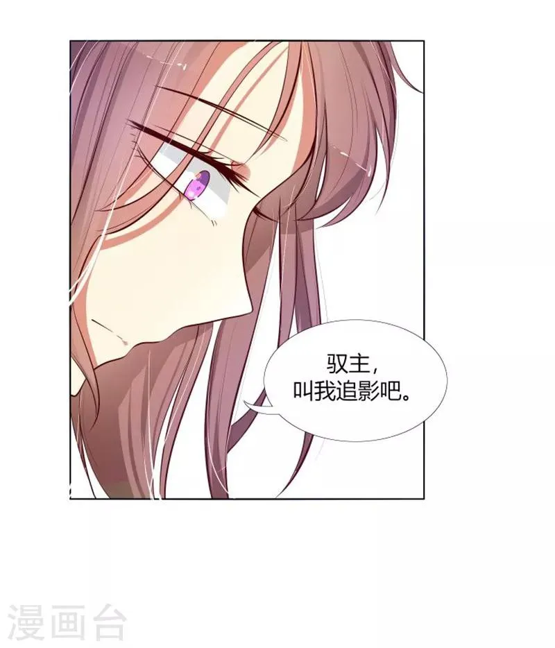 第7话 哼，你这是嫉妒 第9页