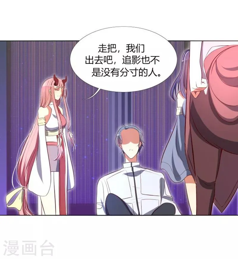 第7话 哼，你这是嫉妒 第10页