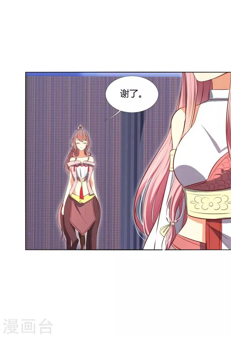 第7话 哼，你这是嫉妒 第11页