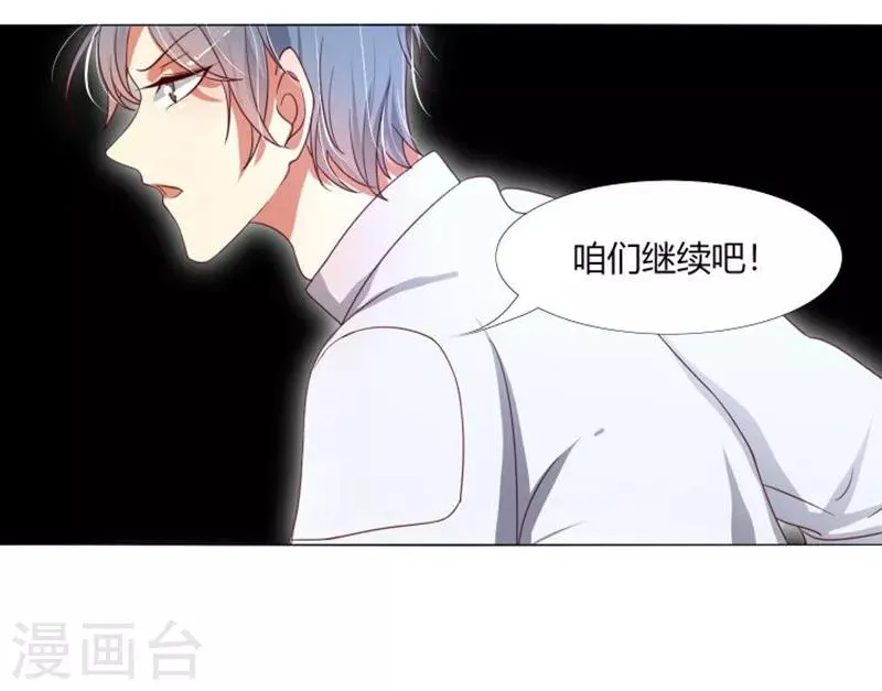第7话 哼，你这是嫉妒 第12页