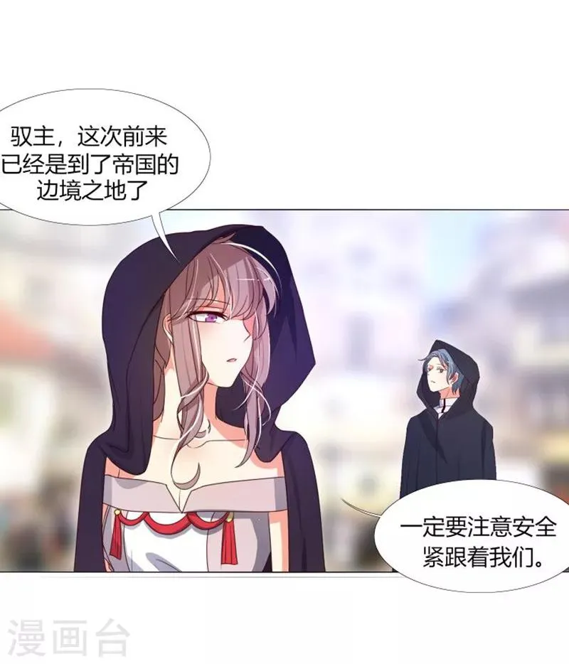 第7话 哼，你这是嫉妒 第19页