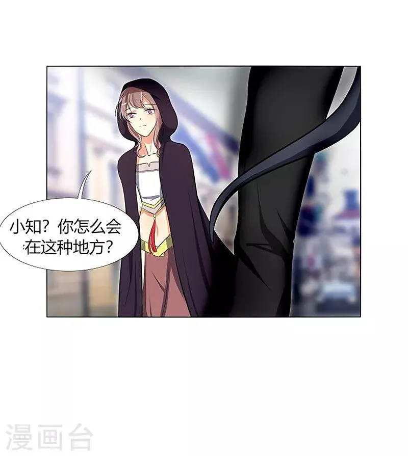 第7话 哼，你这是嫉妒 第25页
