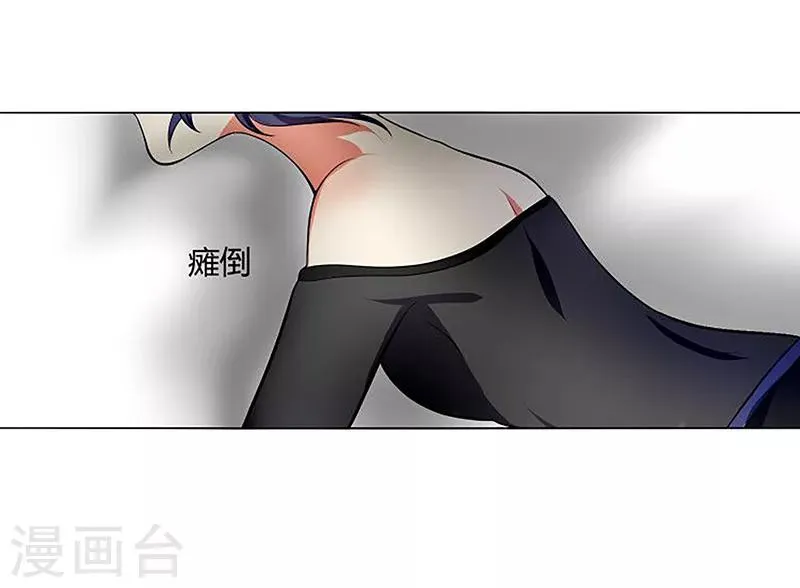 第7话 哼，你这是嫉妒 第26页