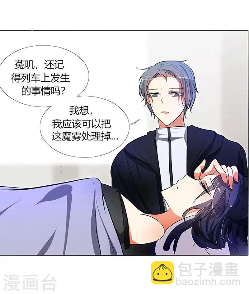 第7话 哼，你这是嫉妒 第30页