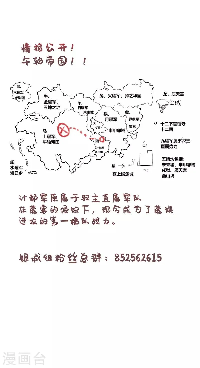 第7话 哼，你这是嫉妒 第33页