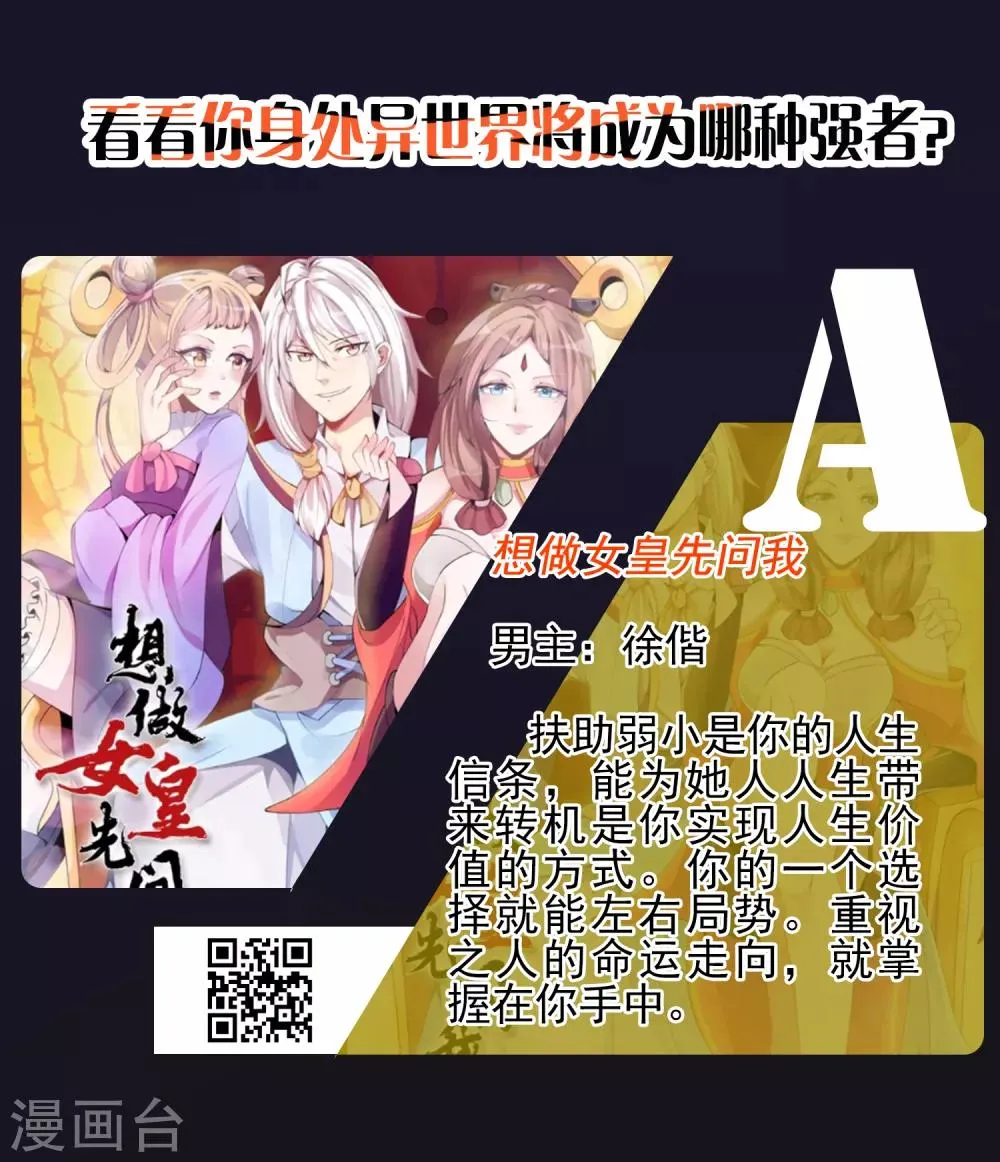 趣味测试 异界霸主就是你！ 第4页