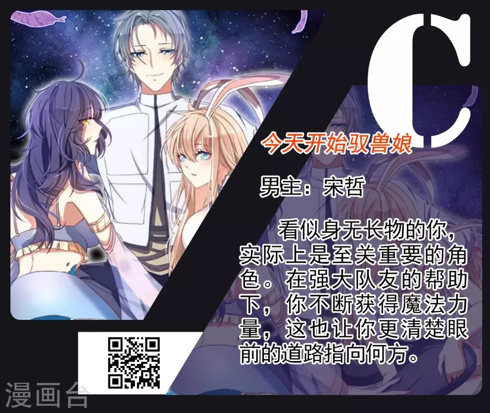 趣味测试 异界霸主就是你！ 第6页
