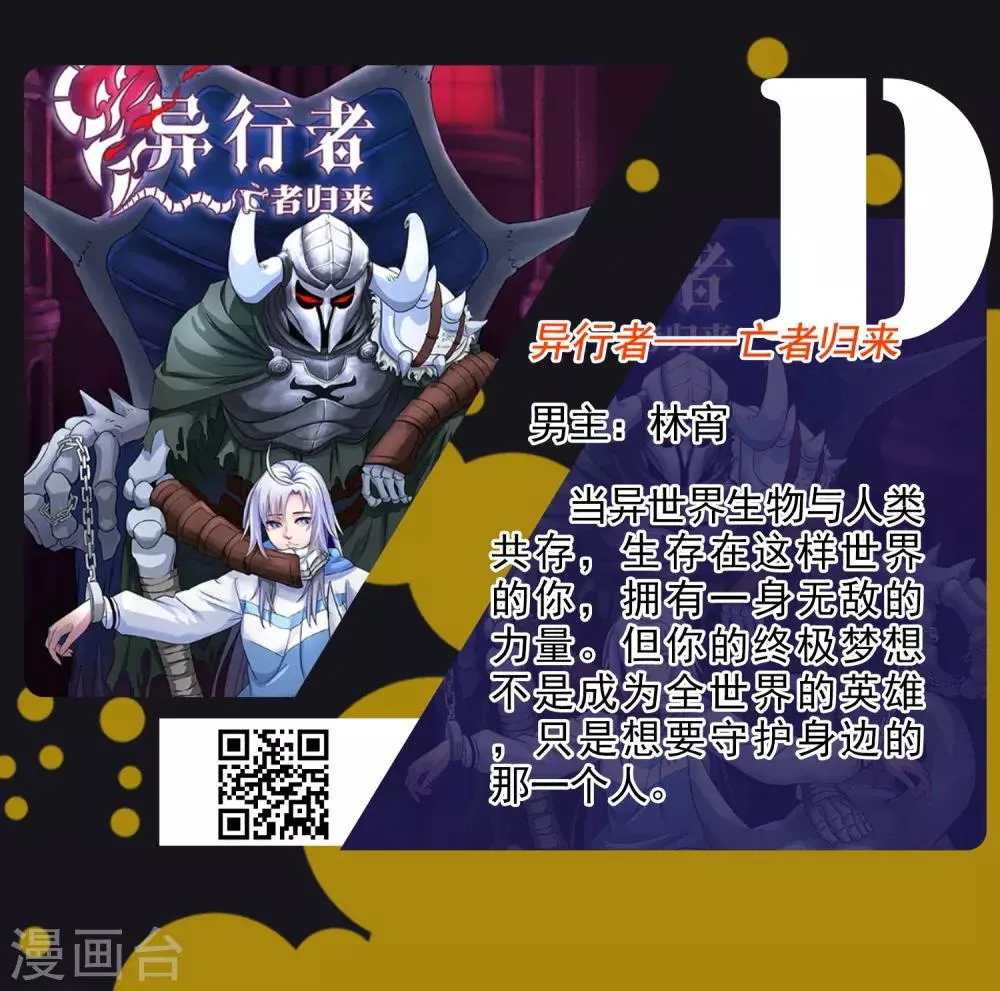 趣味测试 异界霸主就是你！ 第7页