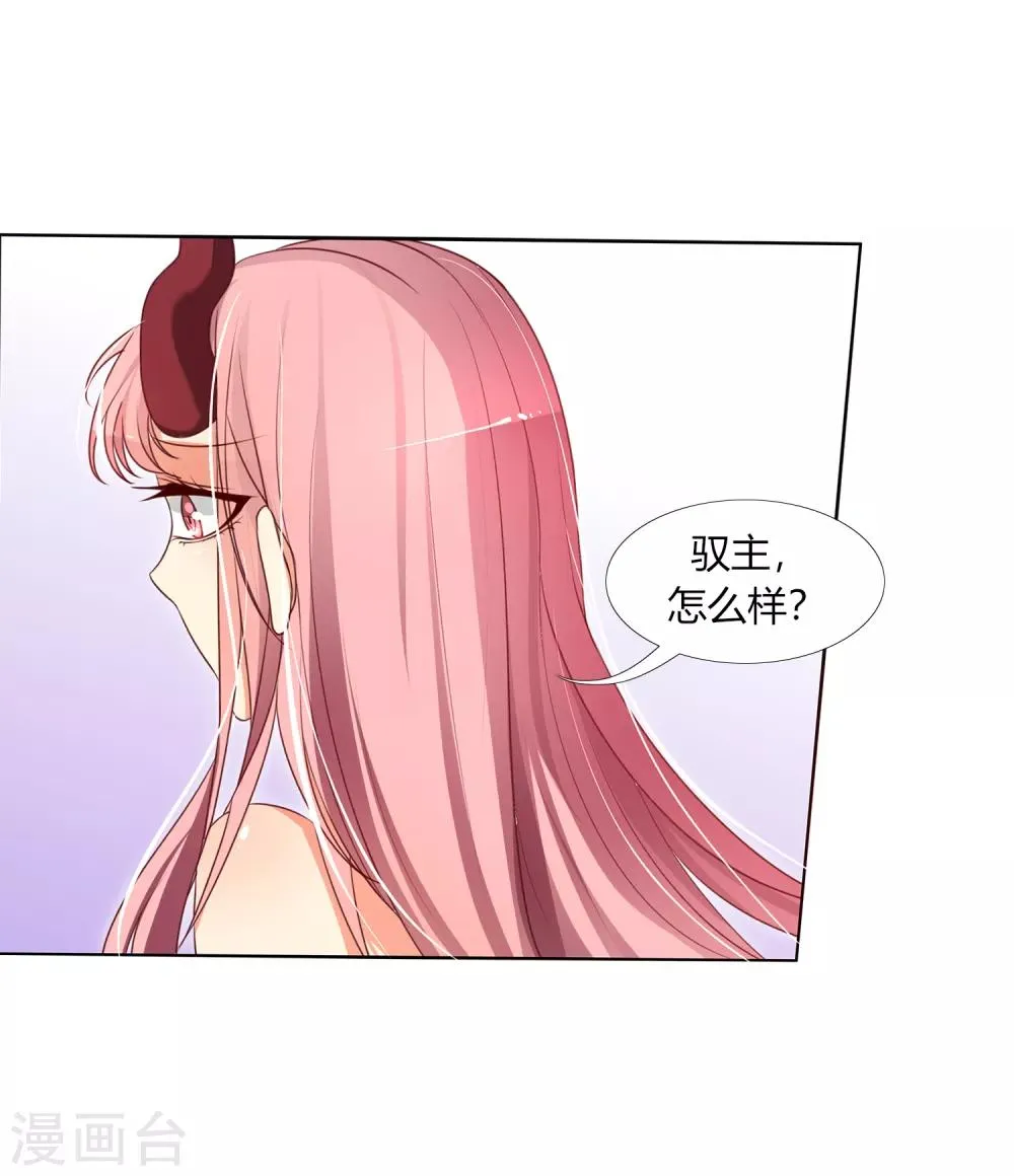第8话 精准狙击 第4页