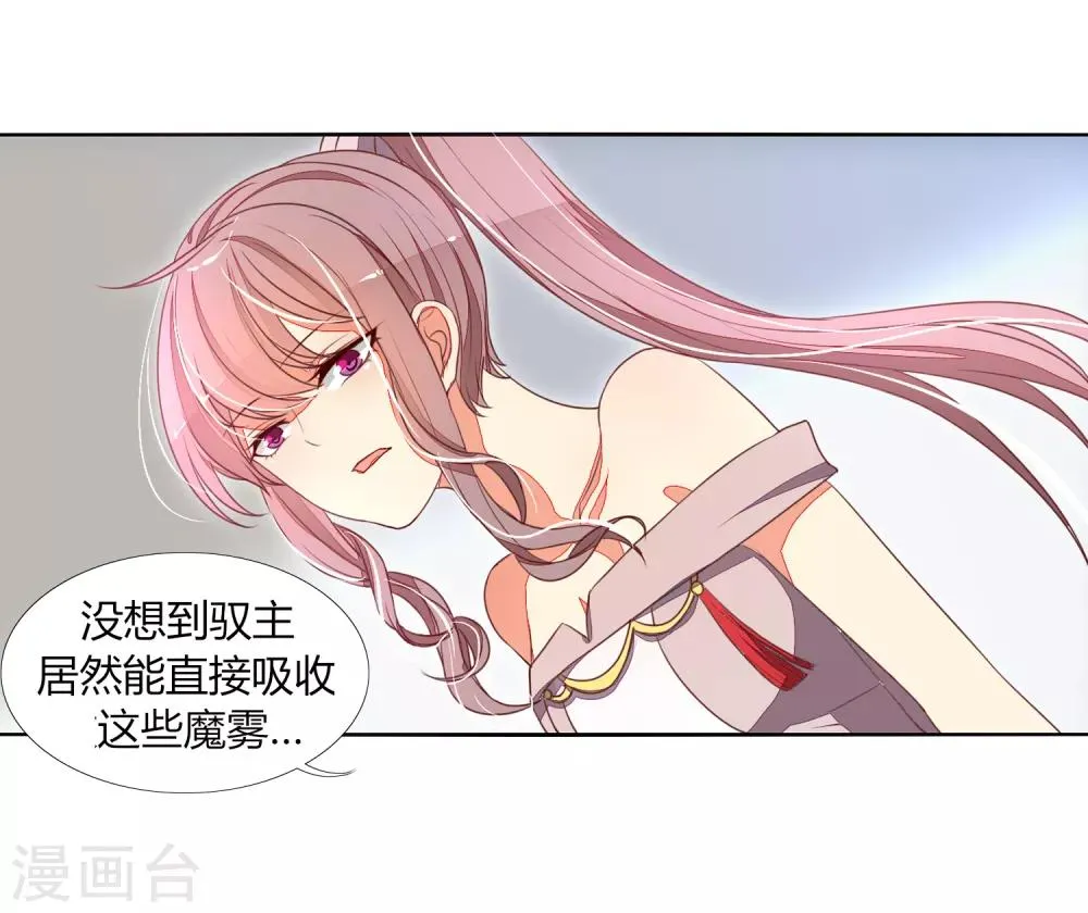 第8话 精准狙击 第6页