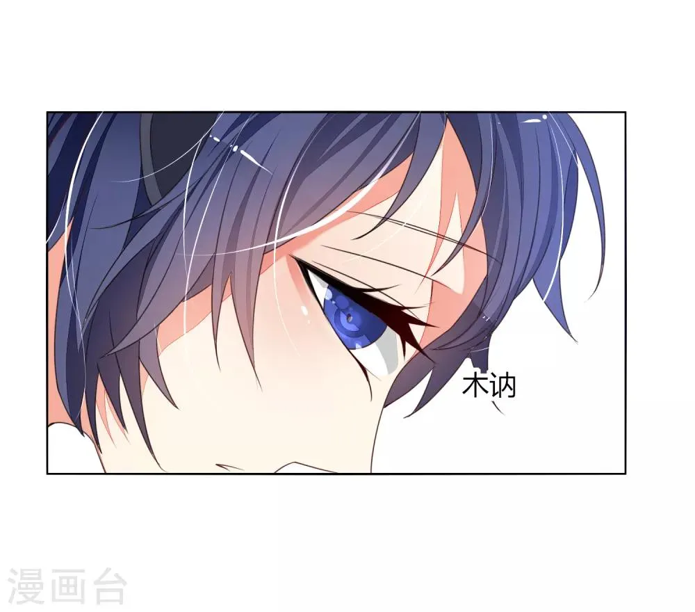 第8话 精准狙击 第9页