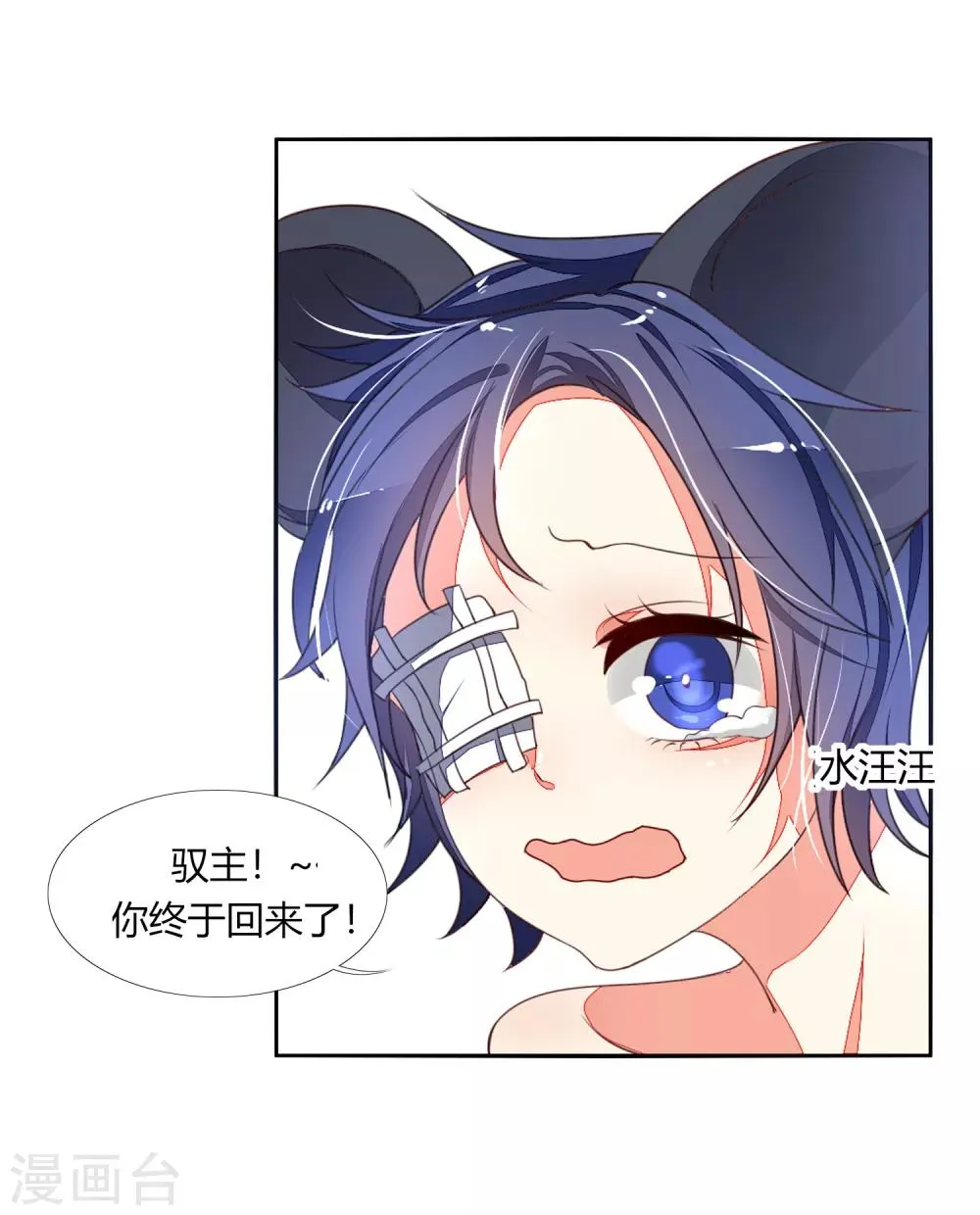 第8话 精准狙击 第11页