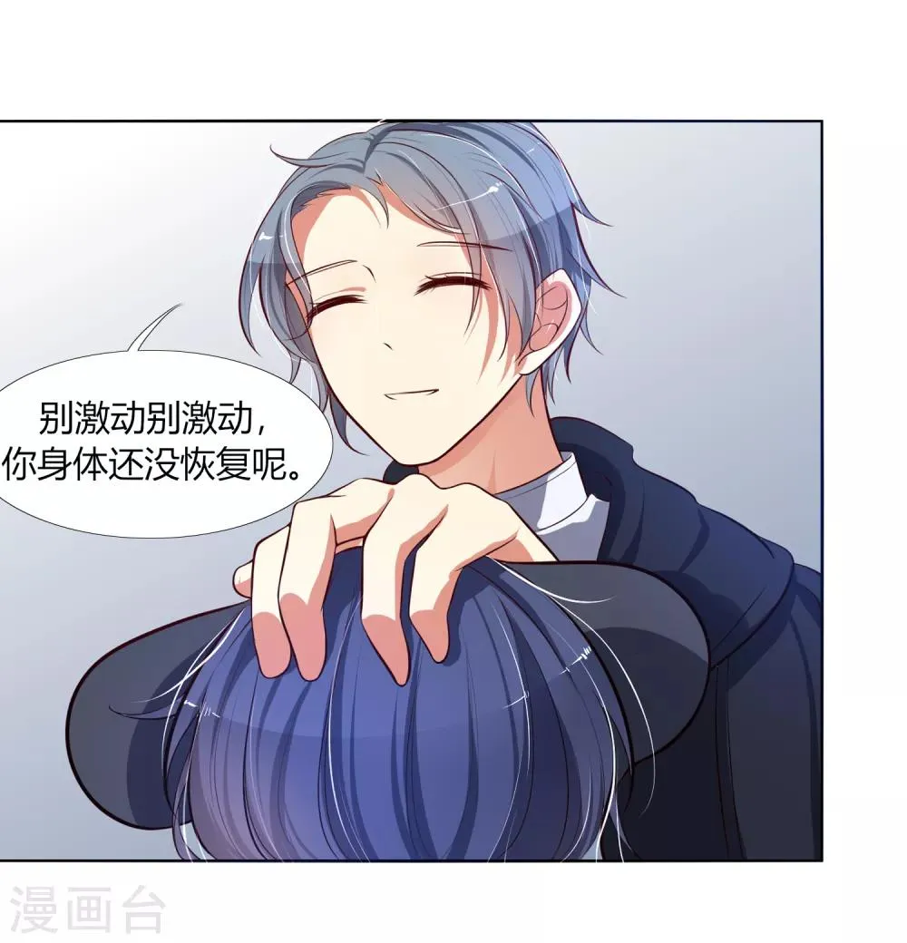 第8话 精准狙击 第12页