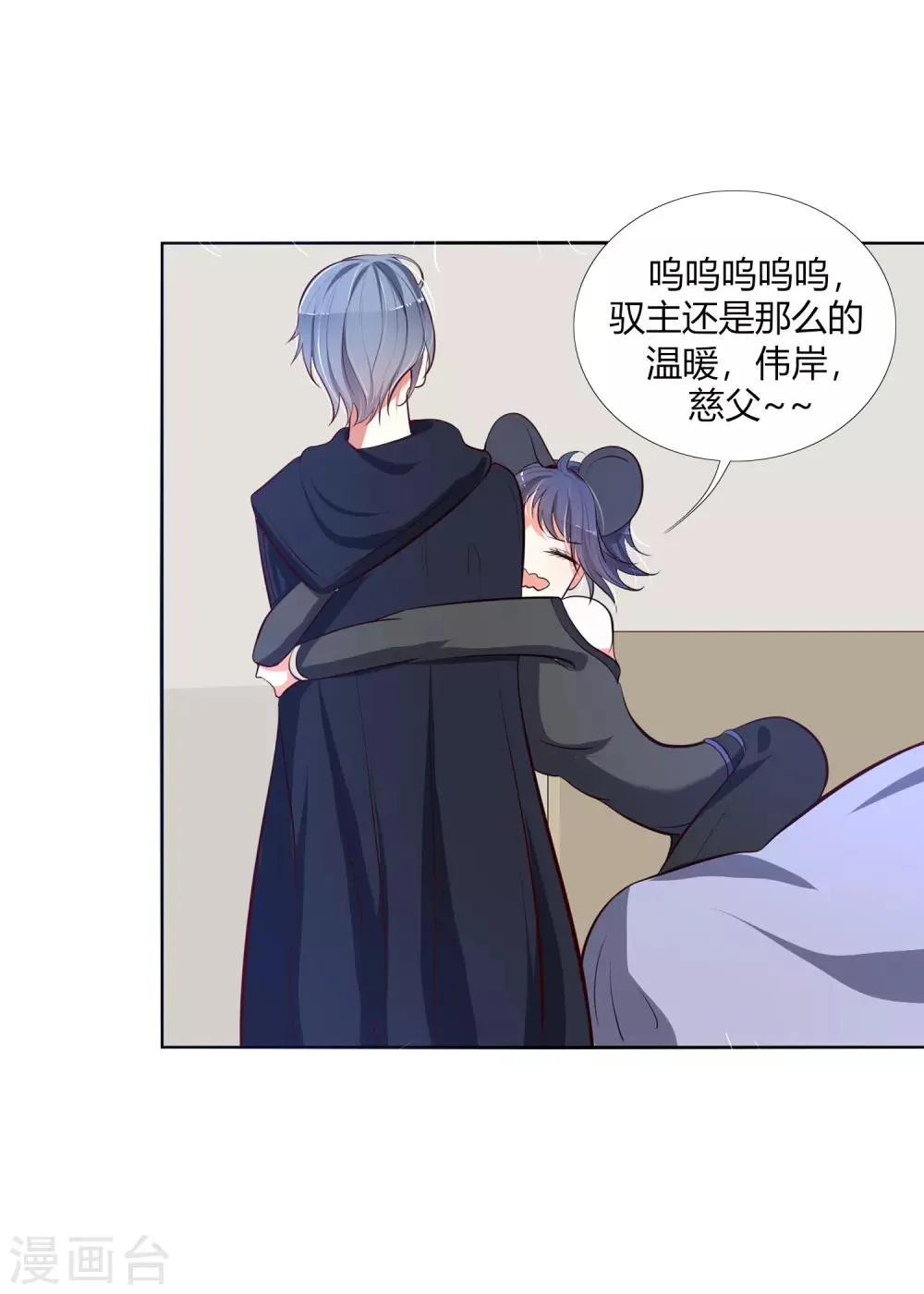 第8话 精准狙击 第13页