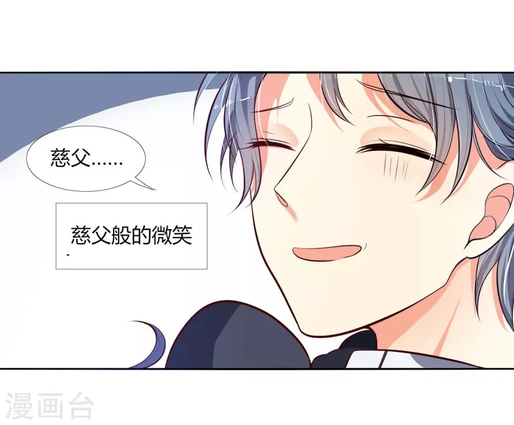第8话 精准狙击 第14页