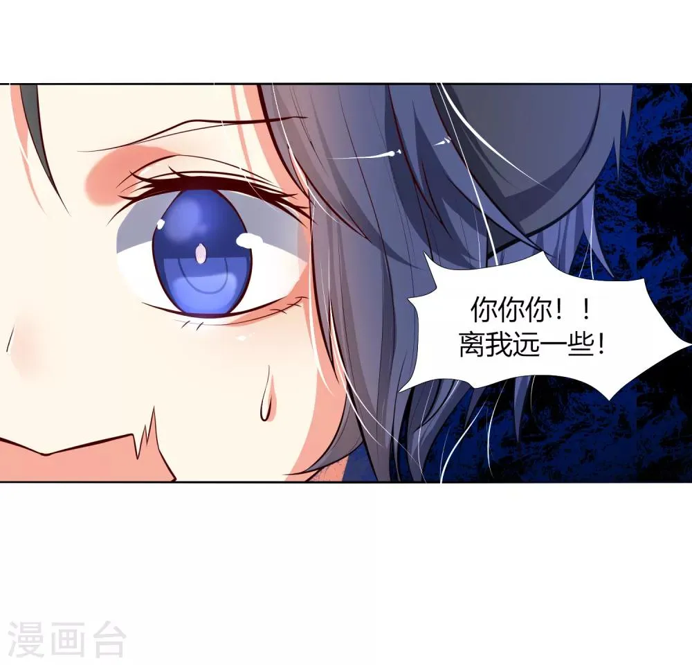 第8话 精准狙击 第16页
