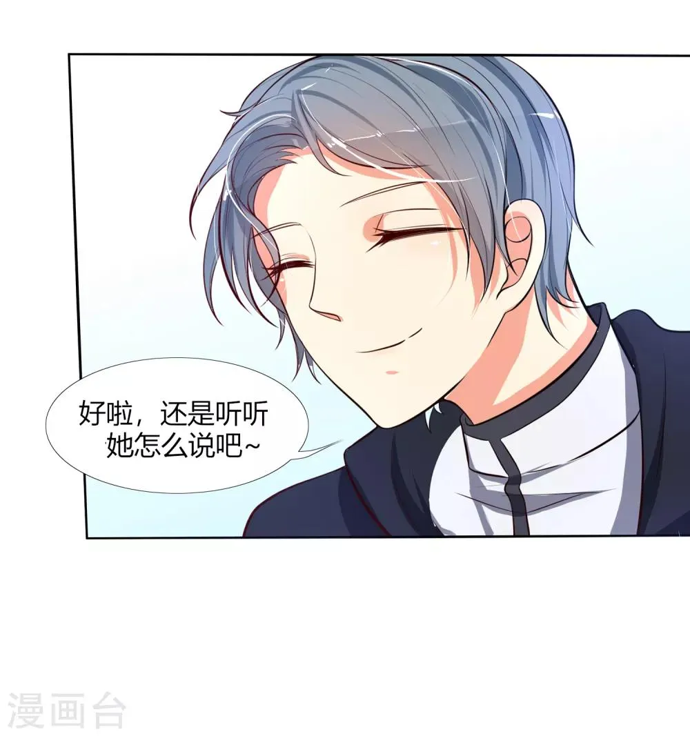 第8话 精准狙击 第18页