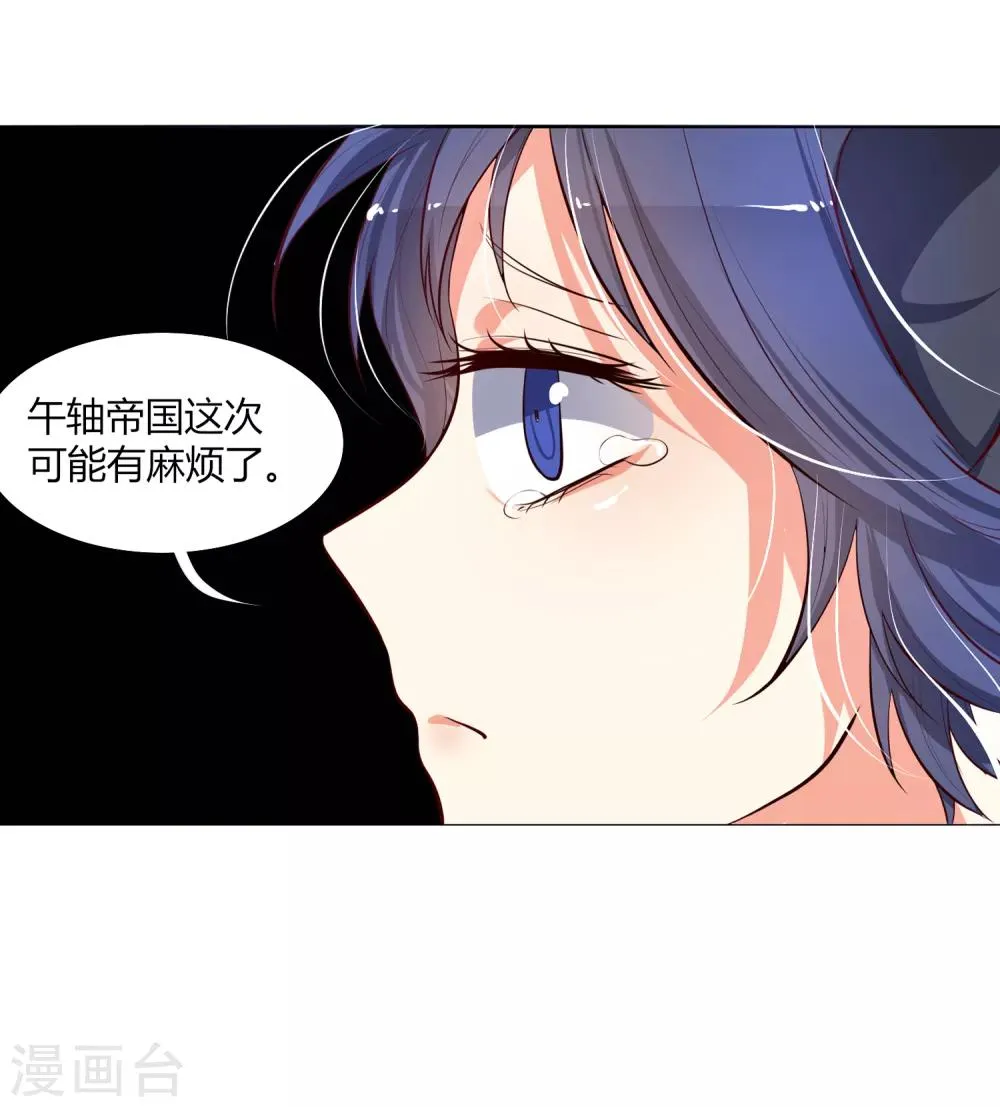 第8话 精准狙击 第19页