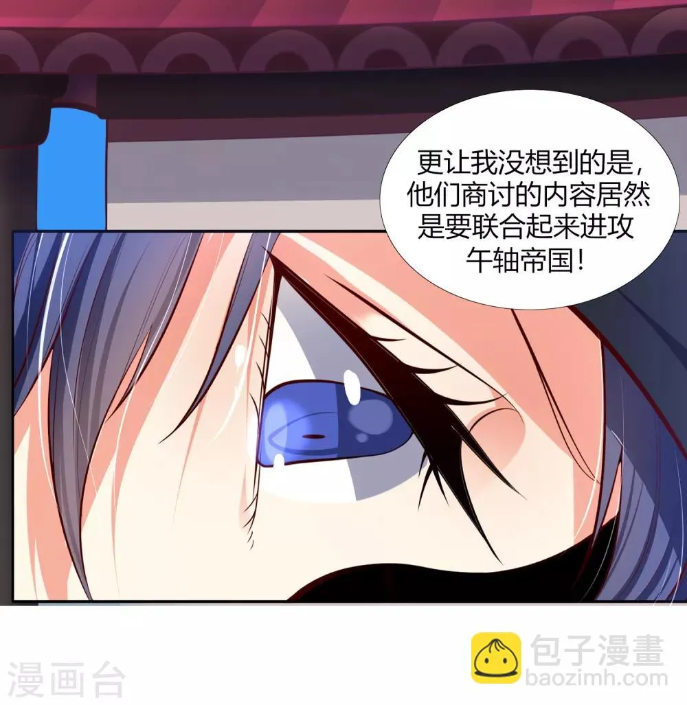 第8话 精准狙击 第21页