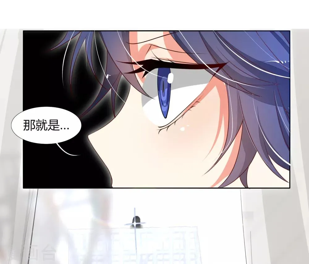 第8话 精准狙击 第30页